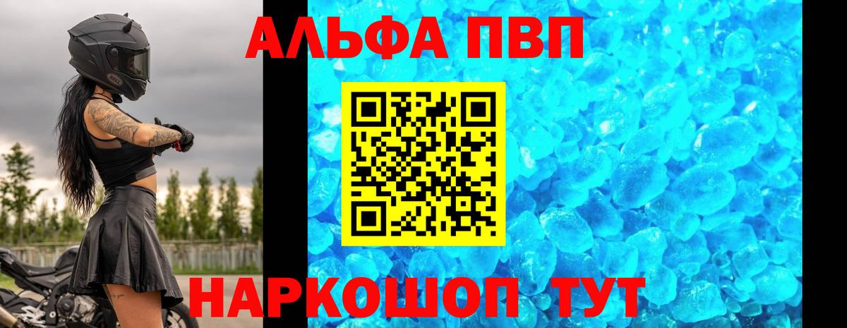 A PVP Crystall Сургут
