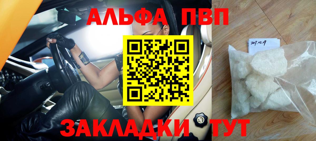 Сургут  А ПВП Соль  Alpha-PVP Соль  Alpha-PVP СК  Вход с VPN 
