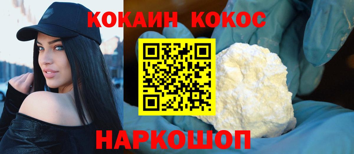 Кокаин Перу  COCAIN 98%  Вход с VPN  Сургут 
