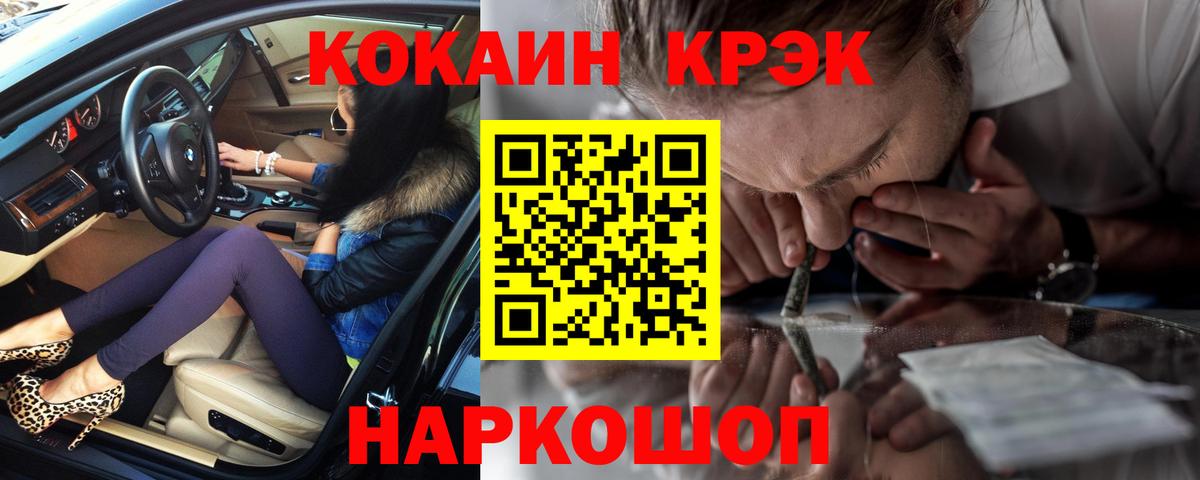 COCAIN Колумбийский Сургут
