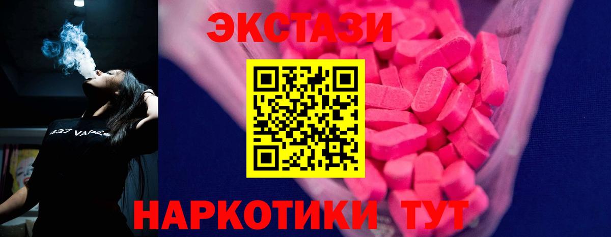 Сургут  Ecstasy 99%  Ecstasy 280мг  Вход с VPN 