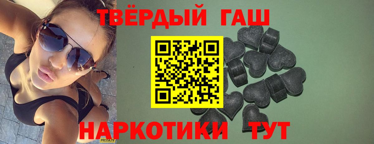 Гашиш  ГАШИШ 40% ТГК  Вход с VPN  ГАШ гашик  Сургут 