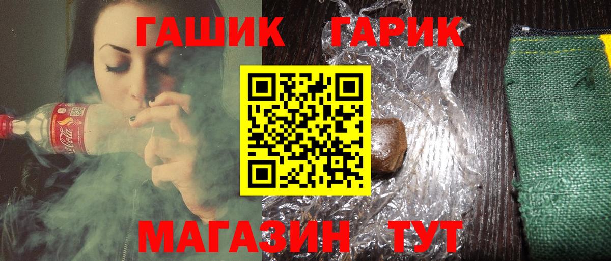 ГАШИШ гарик Сургут