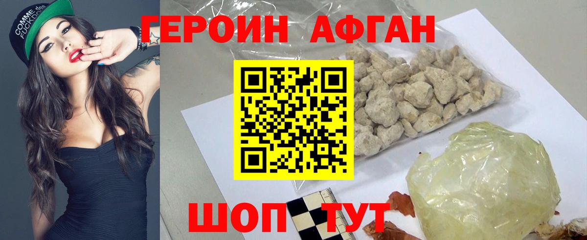 ГЕРОИН VHQ Сургут