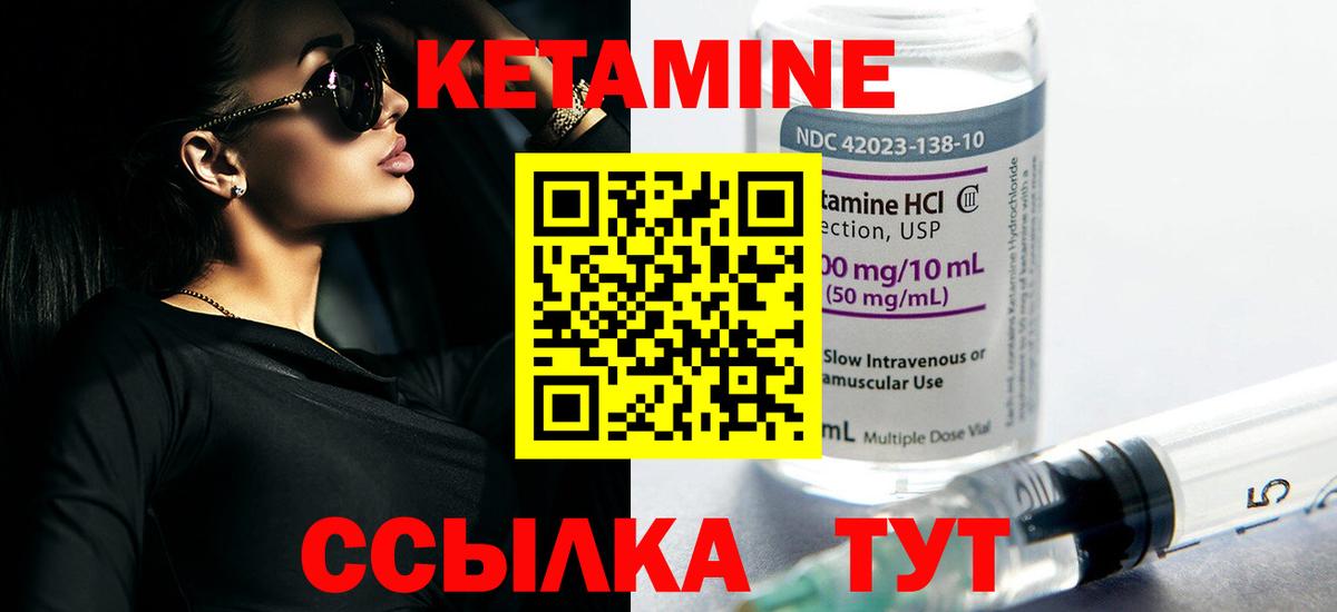 Сургут  Кетамин ketamine  Кетамин VHQ  Вход с VPN 