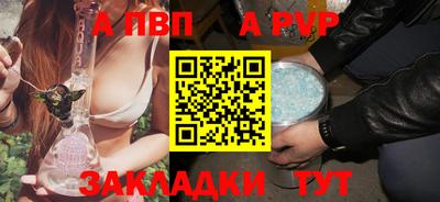 ALPHA PVP Пенза