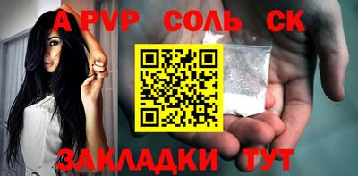 ALPHA PVP Пенза