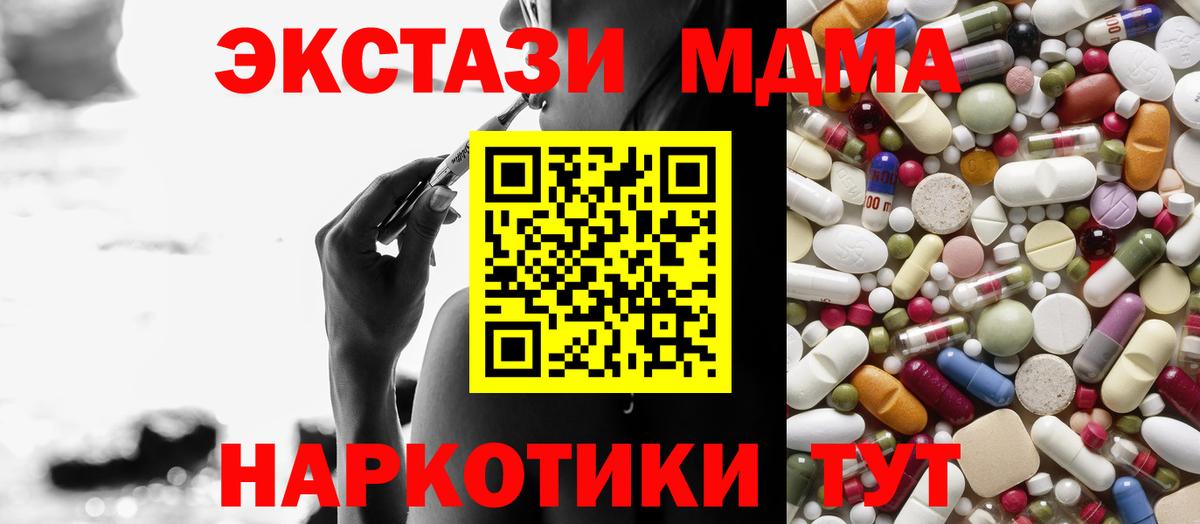 MDMA crystal  MDMA кристаллы  Вход с VPN  Сургут 