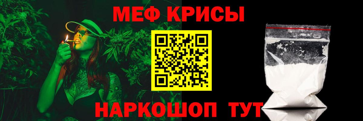 МЕФ  Вход с VPN  МЕФ  Мефедрон VHQ  МЕФ кристаллы  Сургут 