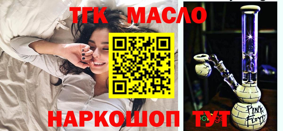 ТГК жижа  Вход с VPN  Дистиллят ТГК Wax  Сургут 